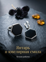 Комплект украшений с янтарём соты острые пресс черный