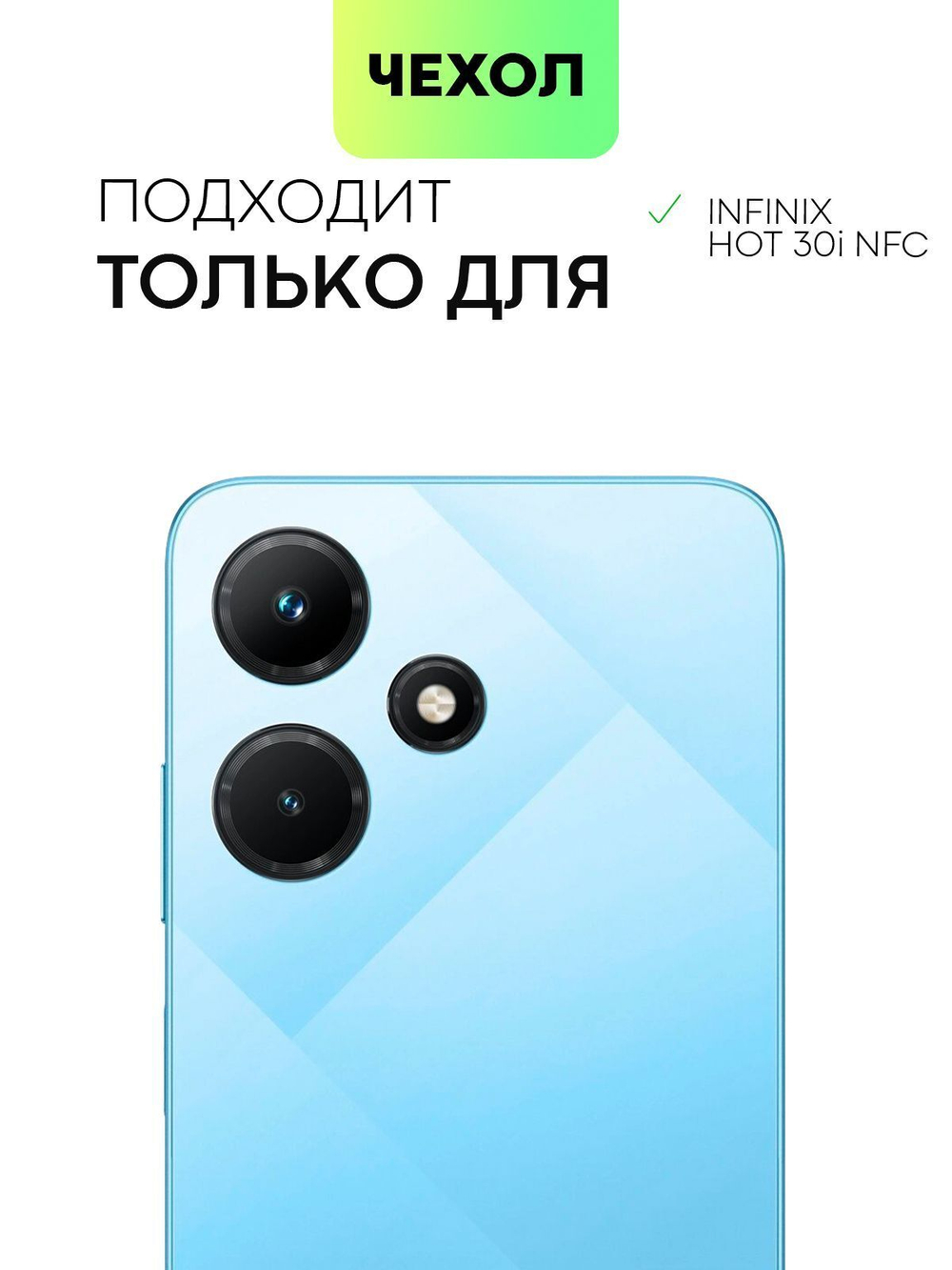 Чехол BROSCORP для Infinix Hot 30i (арт.INF-H30i(NFC)-COLOURFUL-291C )