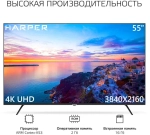 Телевизор HARPER 55U770TS