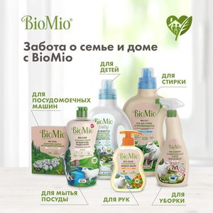 Средство для мытья посуды, Refill BioMio, 500 мл