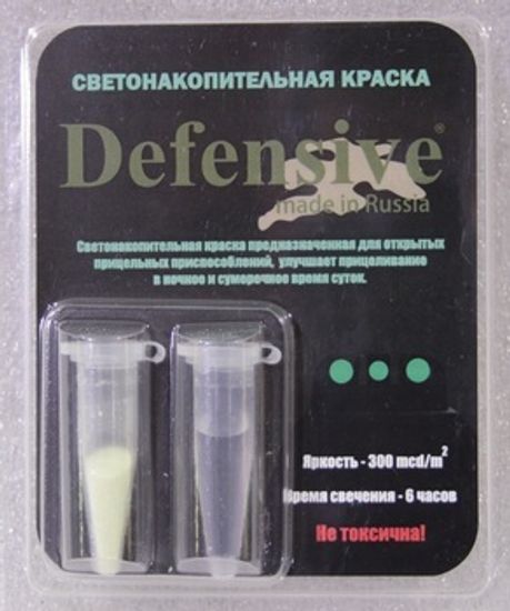 Флуоресцентная краска светящаяся в темноте Defensive