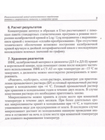 Иммунохимический метод количественного определения антител к овариальному антигену в сыворотке крови