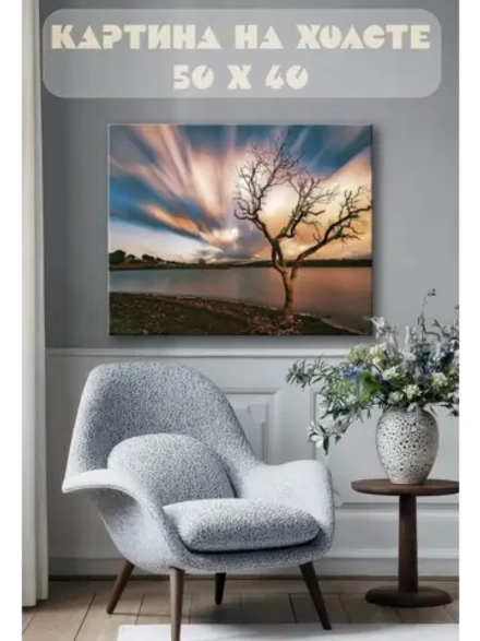 Картина на стену 40 X 50 Пейзаж