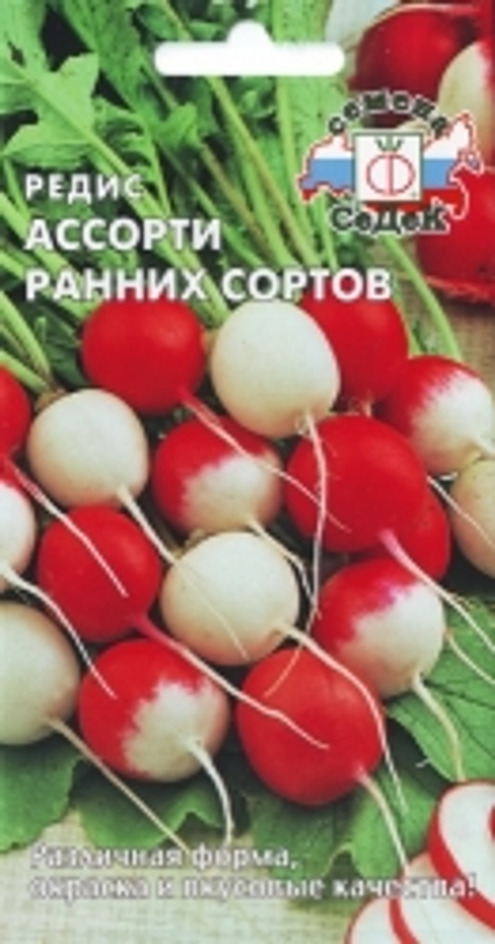 Редис Ассорти ранних сортов 3г Ц СеДеК