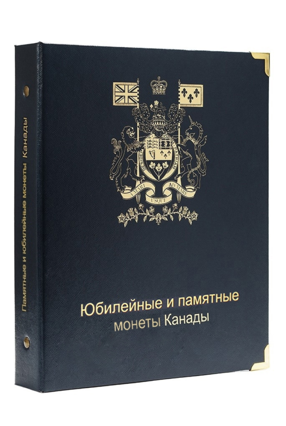 Альбом для юбилейных монет Канады КоллекционерЪ.