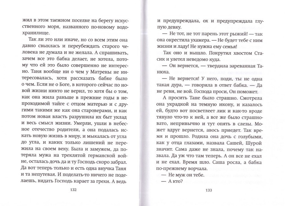 Я свидетель. Константин Певцов