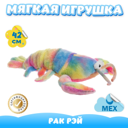 Мягкая игрушка радужный Рак KiDWoW для девочек, мальчиков, малышей, детей, в подарок, для сна