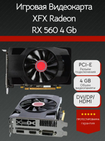 Игровая Видеокарта XFX Radeon RX 560 4GB