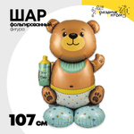 Шар Фольгированный Малыш Мишка бутылочка голуб (Голубой)