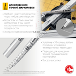 ЗУБР МК-80 0.8 мм, белый, экстратонкий маркер-краска, ПРОФЕССИОНАЛ (06324-8)