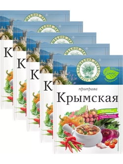 Приправа "Крымская"25г Х 5 штук