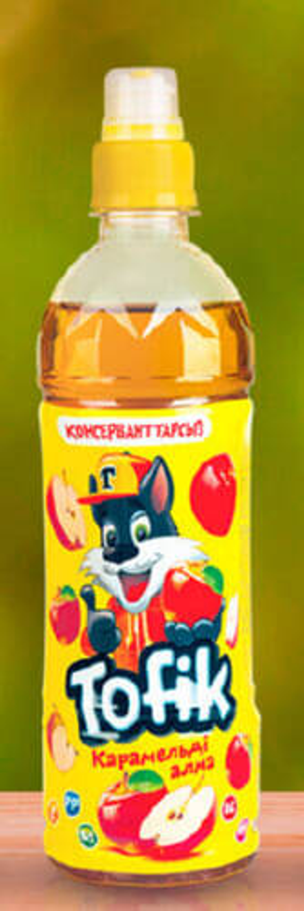 Напиток Tofik   карам.яблоко 0,5 л.