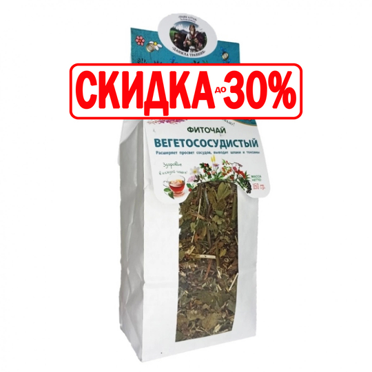 Фитосбор Вегетососудистый