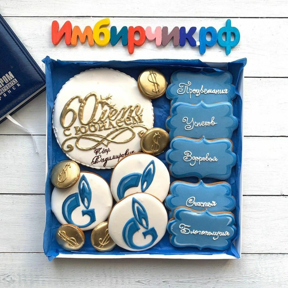 Имбирные пряники День рождения