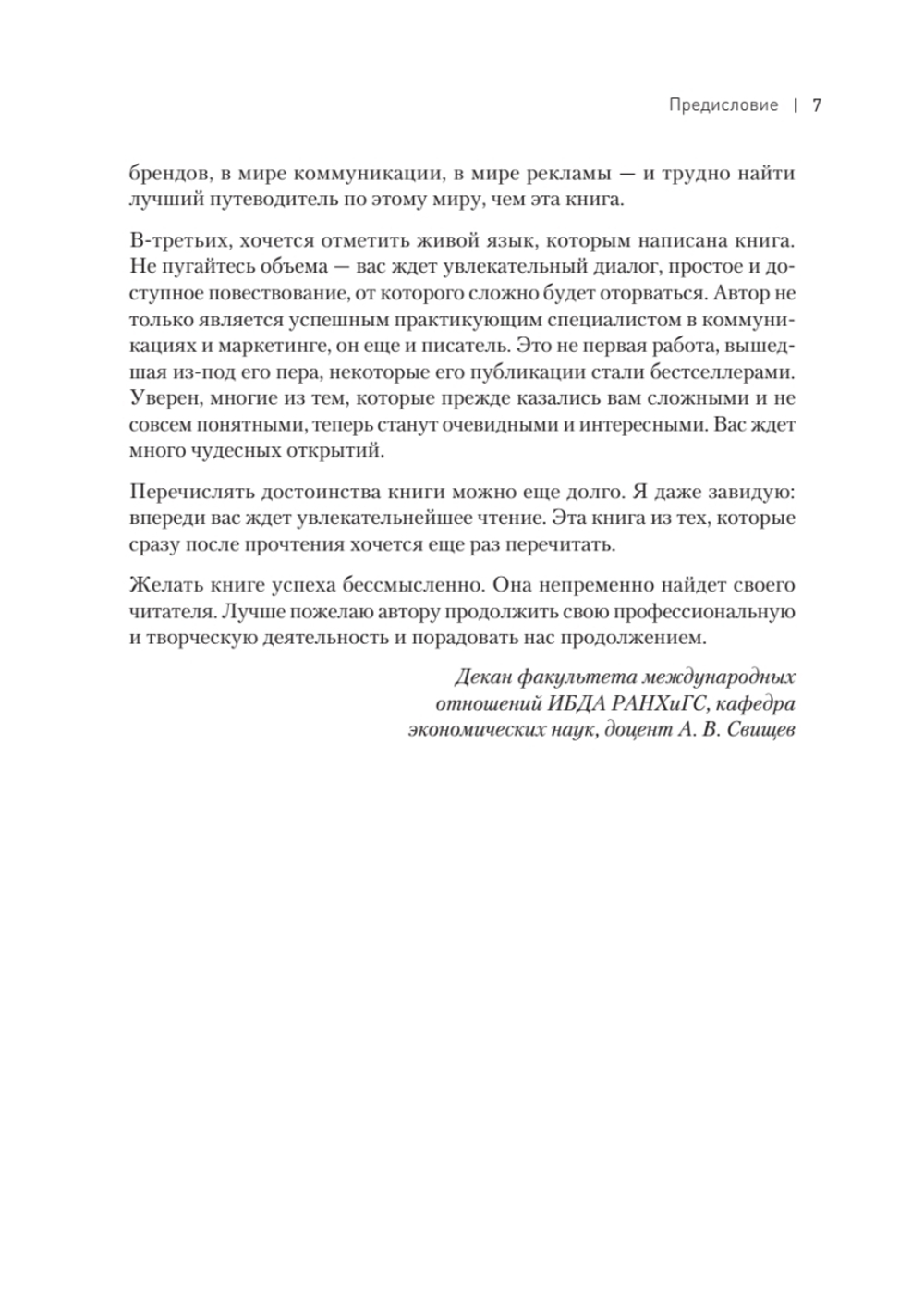 Философия успешного бренда