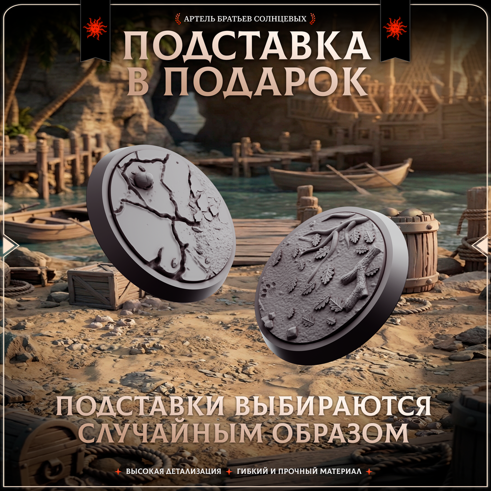 Пираты — Набор 10 фигурок