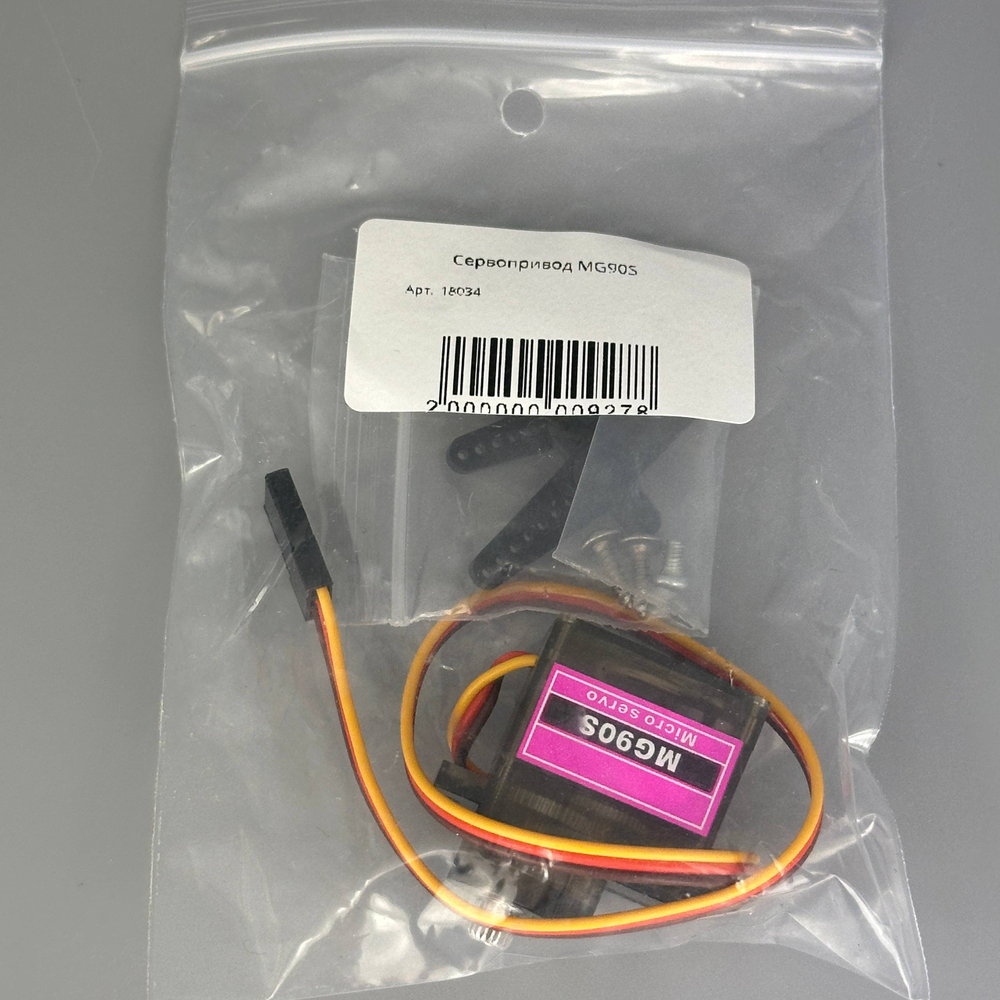 Сервопривод MG90S