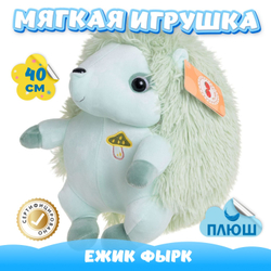Мягкая игрушка плюшевый Ёжик для девочек мальчиков подарок