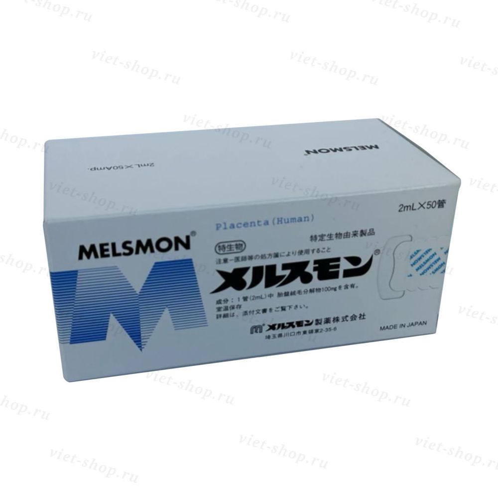 Мэлсмон [Melsmon], Япония, 2 мл х 50 ампул