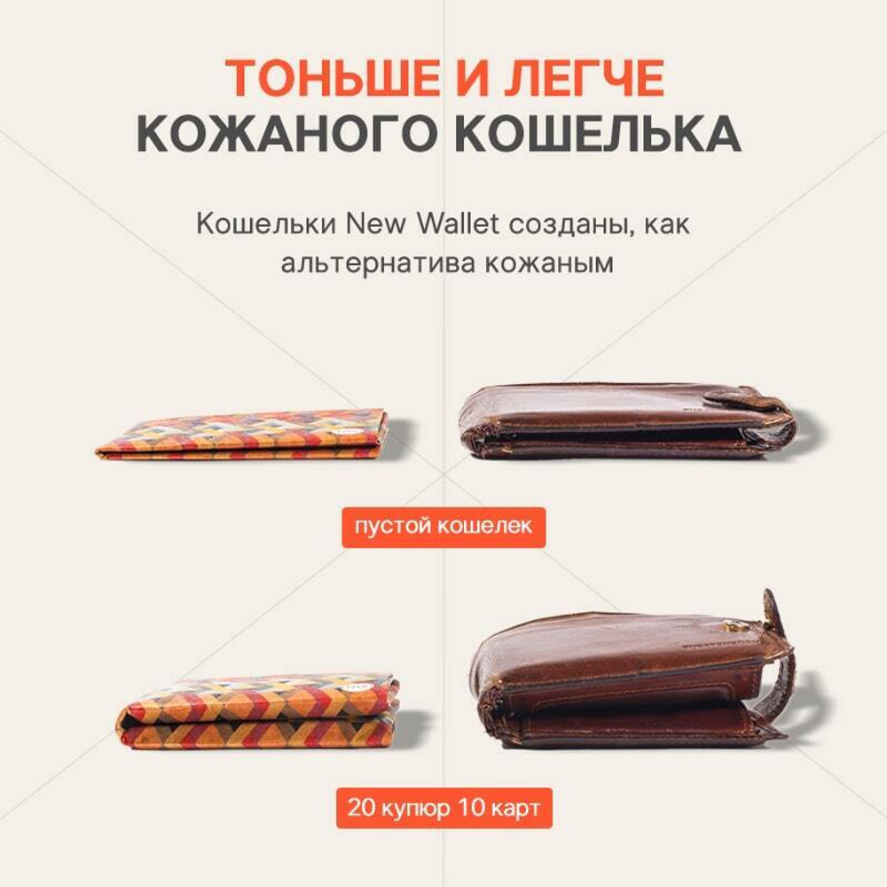 КОШЕЛЁК NEW FOXES