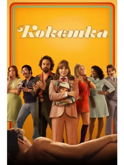 Кокетка, сезон 1 (DVD-R)