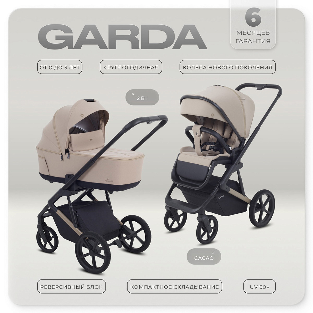 Детская коляска Rant Garda 4 в 1 с автокреслом Miro Black и базой Cacao