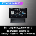Teyes CC4 Pro 9" для Nissan Wingroad 2005-2018