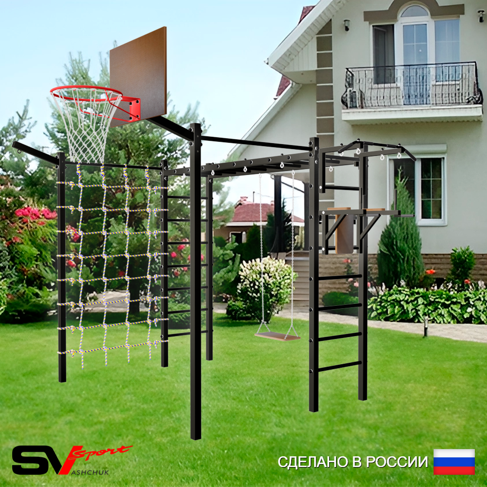 Уличная шведская стенка Sv Sport рукоход с комплектом турник прямой 2шт У5317К (Турник/Брусья/Деревянные/Щит баскет/Кронш бокс/Сетка)