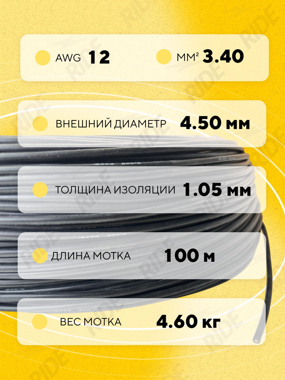 Провод силиконовый 12 AWG, 100 м