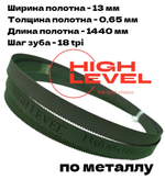 Полотно ленточное по металлу М42 13х0,65х1440 мм 18 tpi для JET J-349V