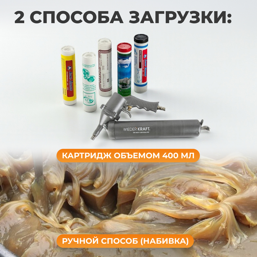 WDK-65154 Шприц пневматический для консистентных смазок