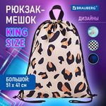 Мешок для обуви BRAUBERG большой удобный с ручкой, 51х41 см, "Wild spots", 271593