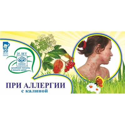 Травяной сбор от аллергии Фитолюкс 13 - Флорисин с калиной в ф/п по 1,5гр 20шт