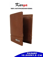 Кошелек кожаный