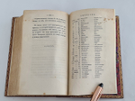 "Очерки жизни А.П. Сумарокова и избранные его сочинения". С.Н. Глинка. 1841 г. - редкая книга