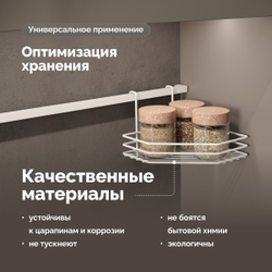 Полка на рейлинг Domaci Феррара D21354 угловая, белый муар