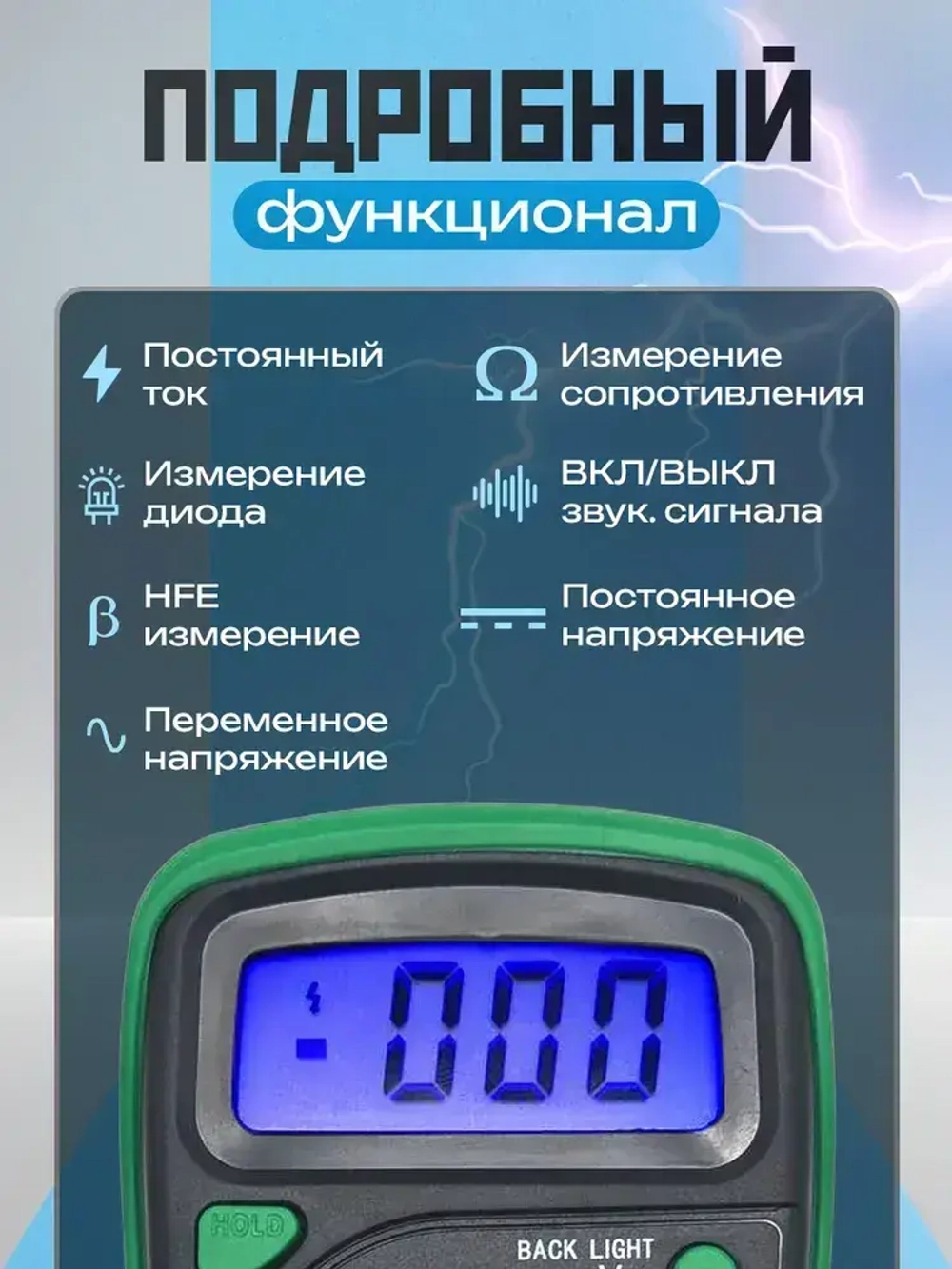 Цифровой мультиметр XL830L тестер напряжения до 600В, амперметр, прозвонка, измерение тока и сопротивления, портативный вольтметр для авто, дома и электромонтажа