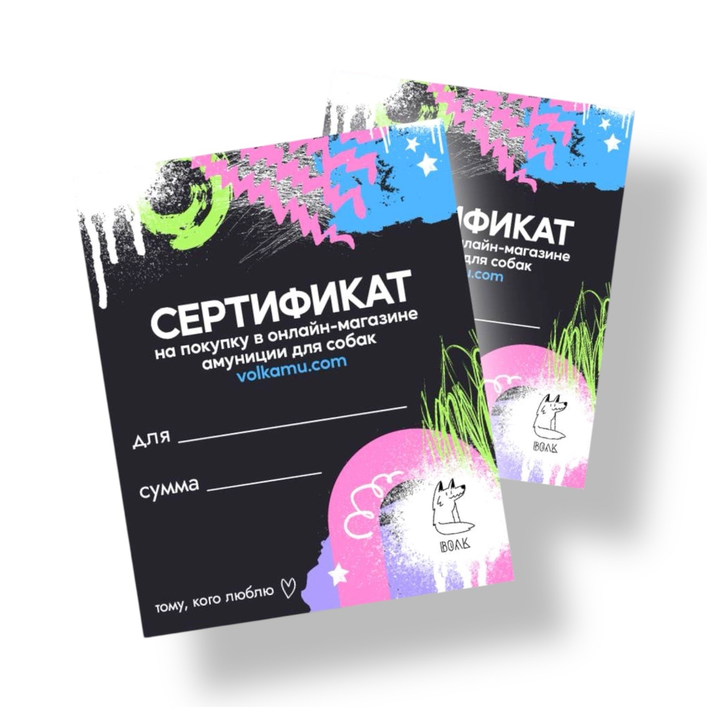 Подарочный сертификат