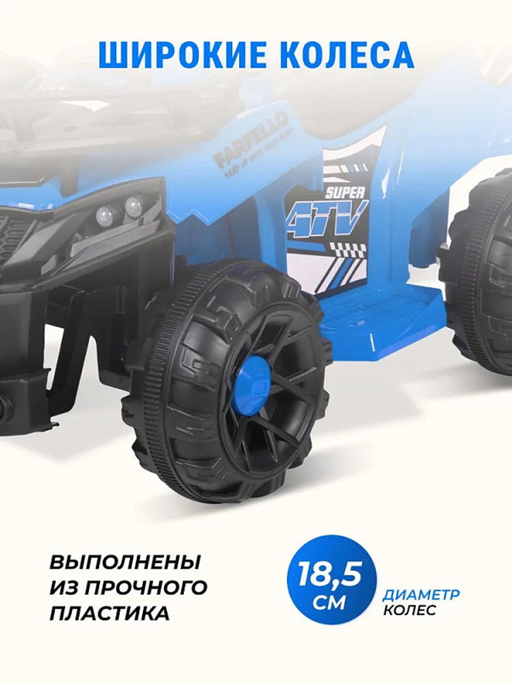 Детский электромобиль квадроцикл SR700 (Синий SR700)