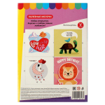 Картон цветной А4 8л 8цв "Девочка с рюкзаком" немелованный в папке