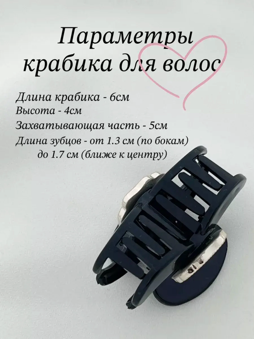 Заколка краб для волос Коко Роза черная