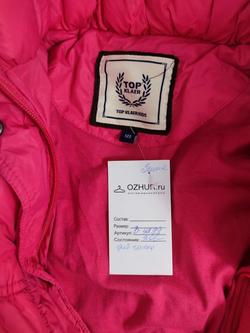 Куртка Top Klaer зимняя на 7 лет