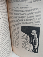 Как это делается. Год садовода