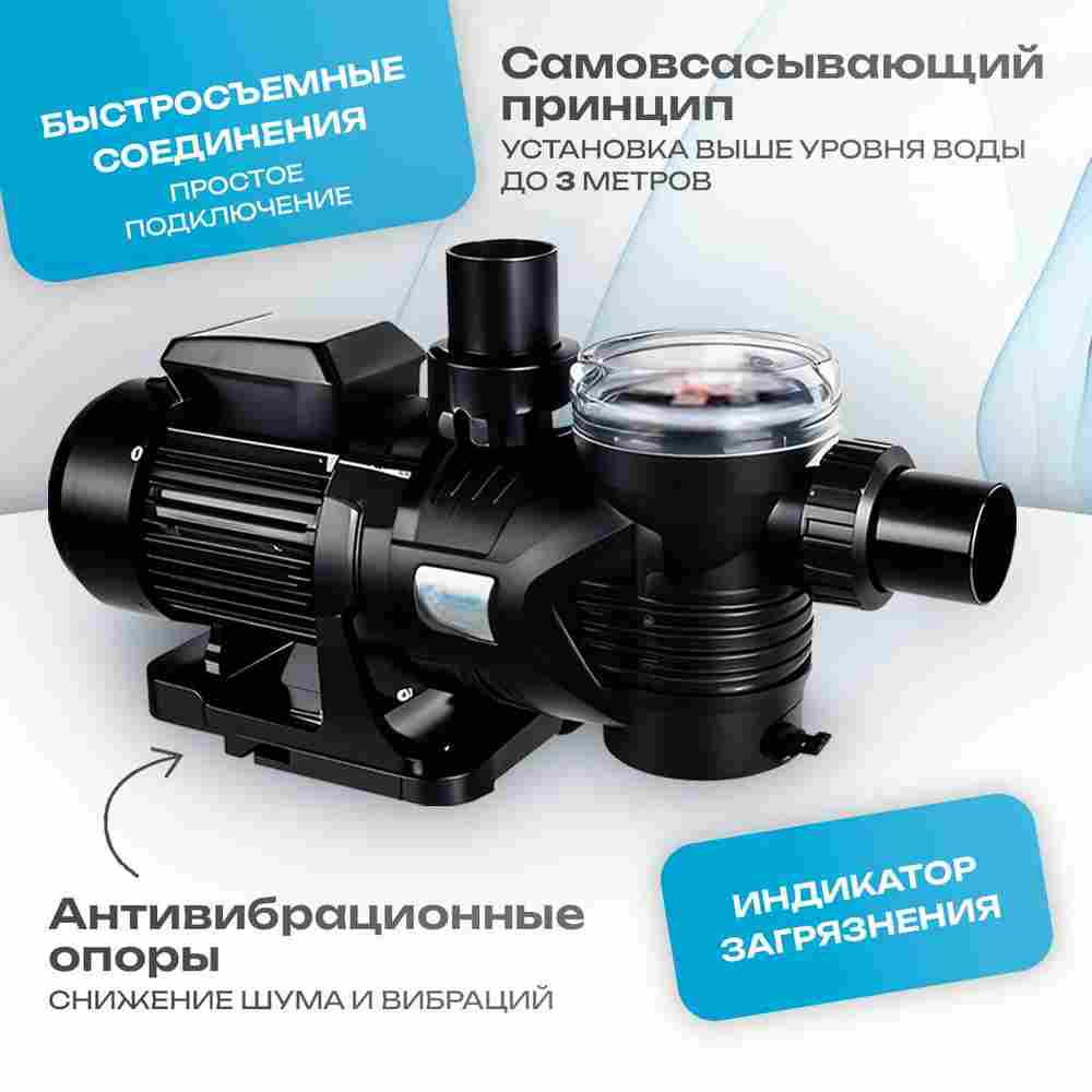 WL-ESP050M - Насос для бассейна 0,5 HP / 0,37 кВт / 11 м³/ч / до 88 м³ / 1,5″