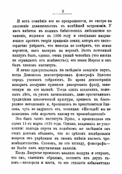 Неизвестное | К. Фламмарион