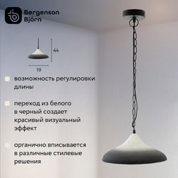 Светильник подвесной Sustainable collection, Ø44х19 см, черный/белый