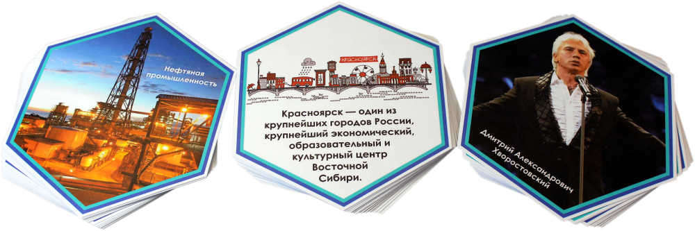 Стендбук "Красноярский край"