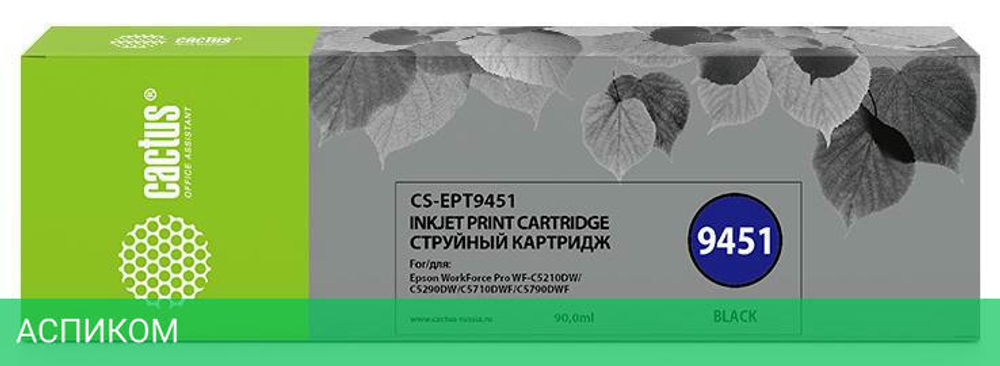 Картридж Cactus CS-EPT9451 Black