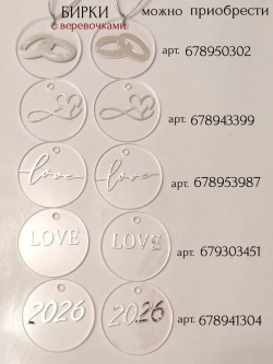 Наклейки свадебные буквы на бутылки и бокалы инициалы "Д"