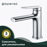 Смеситель для умывальника SPLENKA S50.10